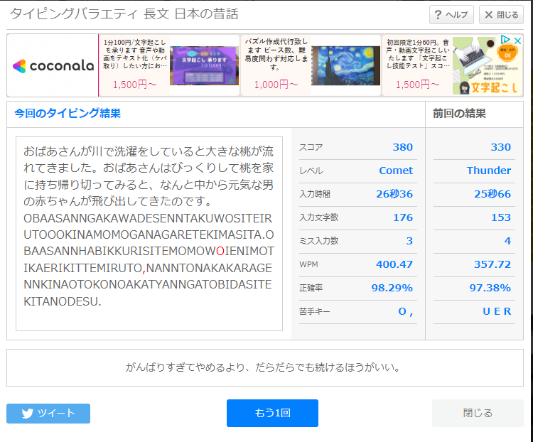 実績積むため特別価格1分40円（7名迄）ます 実績積むため7名限定で1分40円音声や動画文字起こし承ります イメージ2