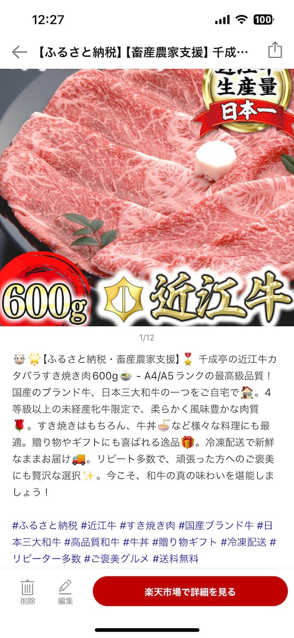 言葉の魔法でフォロワーを惹きつけます 楽天roomで魅力的な商品紹介を可能に！ イメージ2