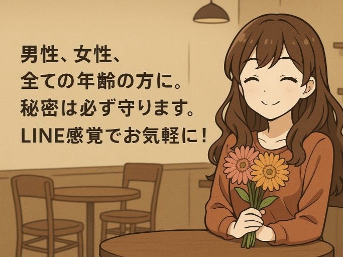 即レス30分まったり雑談・お悩み相談します テキストチャットにて、男女OK！どんなことでもお話聞きます イメージ6