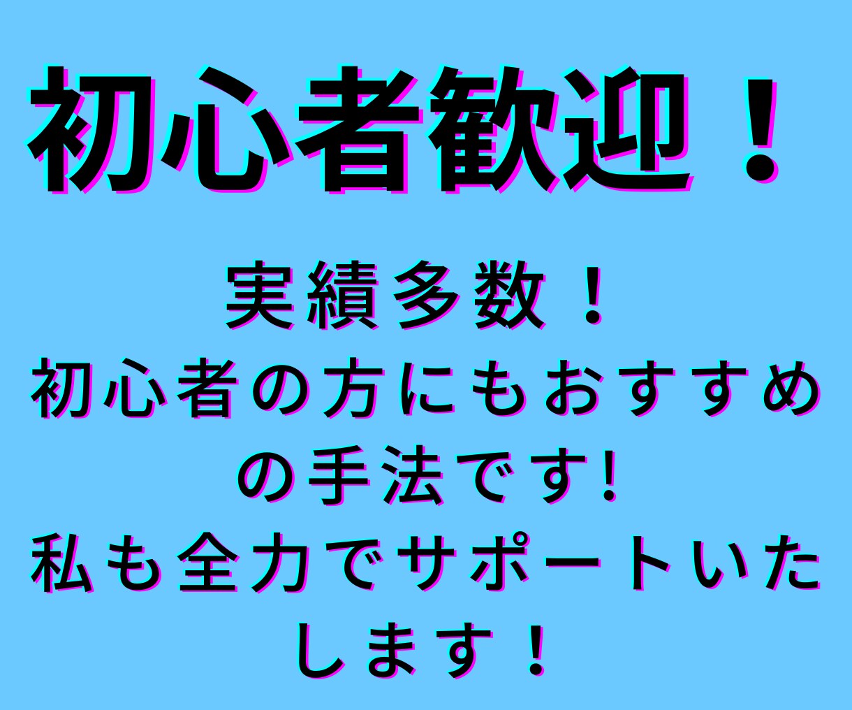 簡単マニュアル！ズルい不労所得構築法を教えます 【簡単工程！】スキマ時間で構築できる不労収入構築法を伝授！ イメージ6