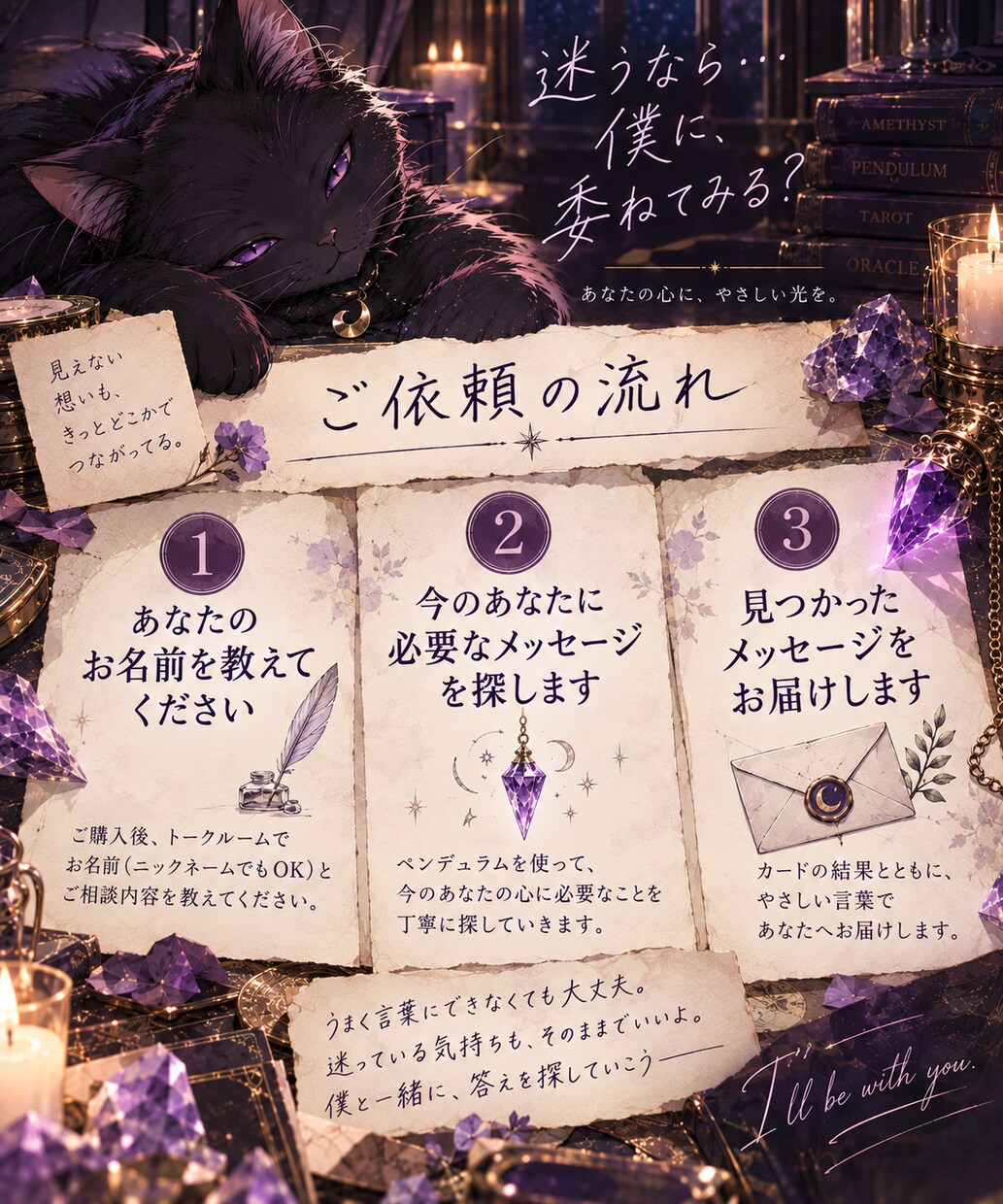 シストが今のあなたに必要なメッセージを伝えます ペンデュラムとカードから心の声を読み解きます イメージ4