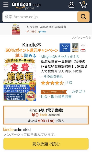 丸投げOK！ブログ記事や小説を電子書籍にします Kindleの原稿執筆もOK！表紙作成など全て出版代行します イメージ3