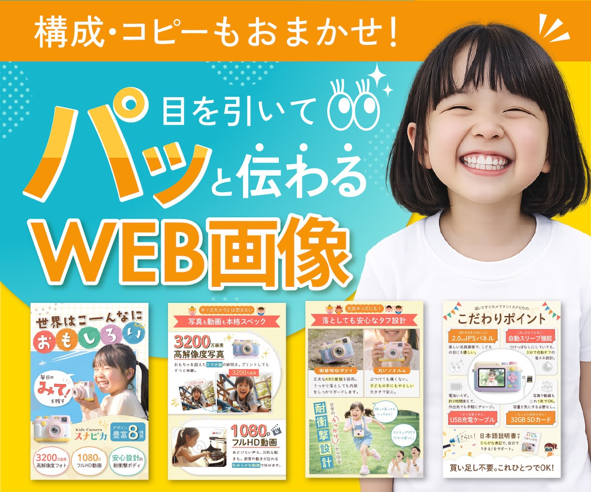 EC商品画像制作｜目を引いて伝わるデザイン作ります 楽天市場、amazonなどの商品画像をデザイン イメージ1