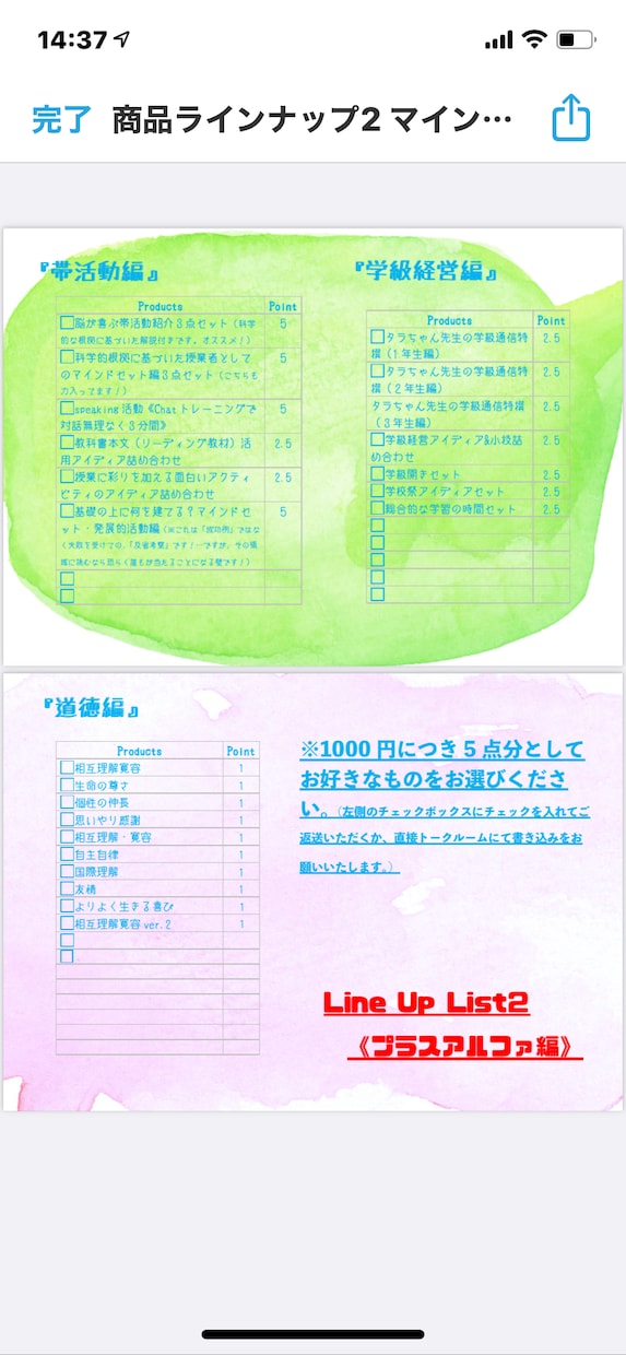 中学英語・学級経営・道徳授業のPPT！差し上げます 教材研究に悩める先生に《アイディアと時間》をプレゼント！！！ イメージ4