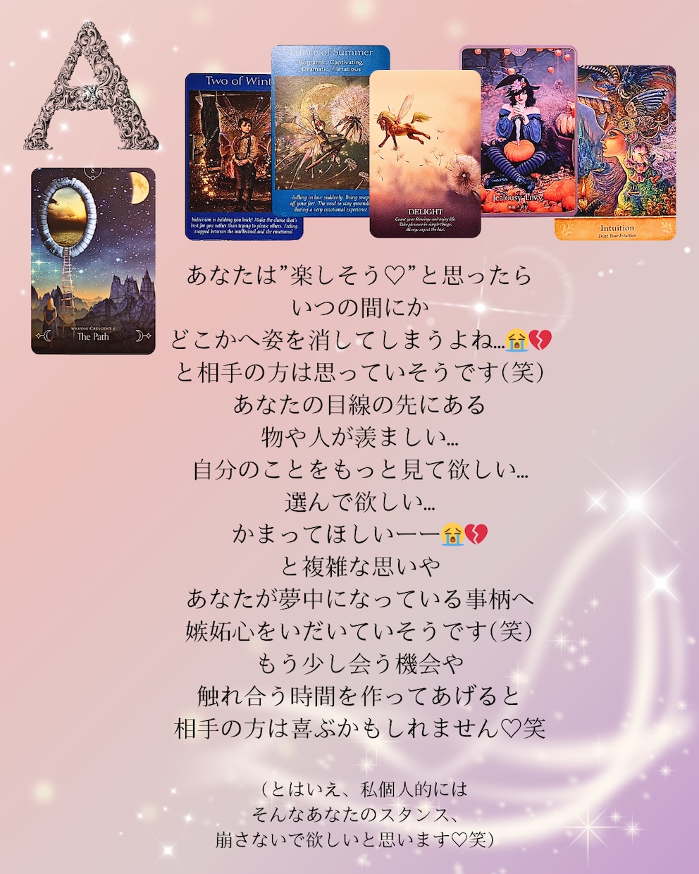 あなた様に今必要なメッセージをカードからおろします 人生をより輝かせるためのアドバイスをさせていただきます♡ イメージ4