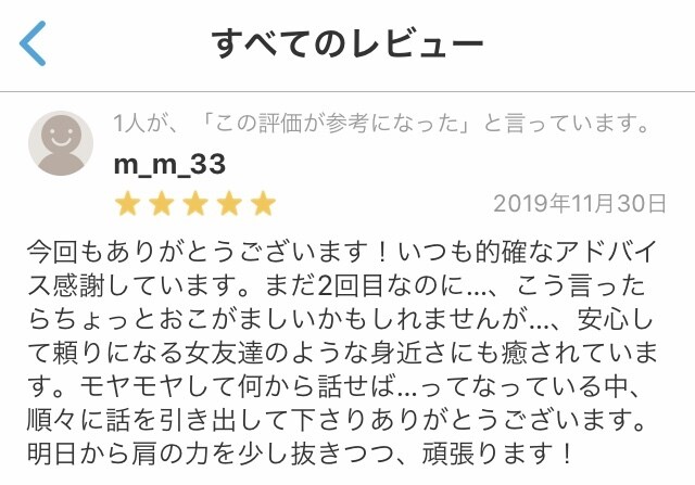 ツライ恋の恋愛相談！電話でとことん寄り添い癒します 恋愛相談・抱えきれない悩みやトラブルを、一緒に解決します！ イメージ6