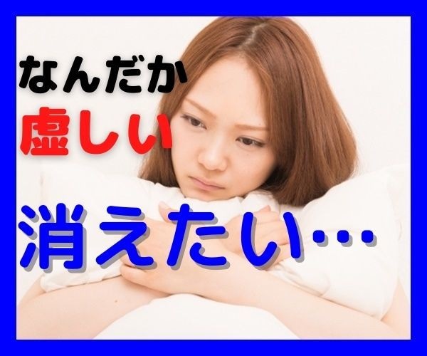 その苦しさ、鬱経験者があなたに寄り添い受けとめます ⭐不安・落ち込み・人に言えない本音まずは話してラクになろう！ イメージ1