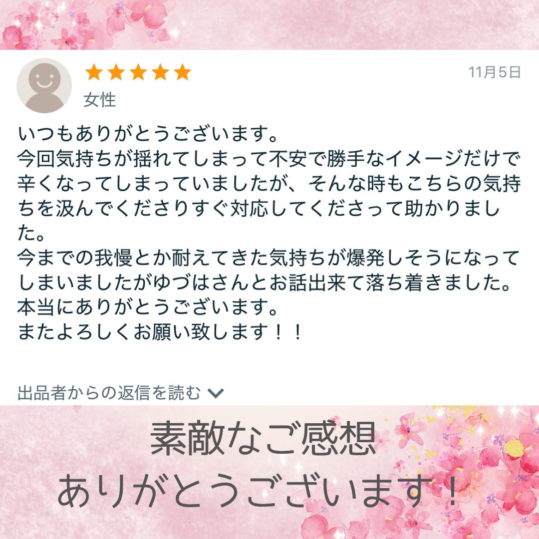 24時間以内◆お悩み1つ寄り添い丁寧に占います タロット/オラクル/ルノルマン…お悩みに合ったカードで イメージ4