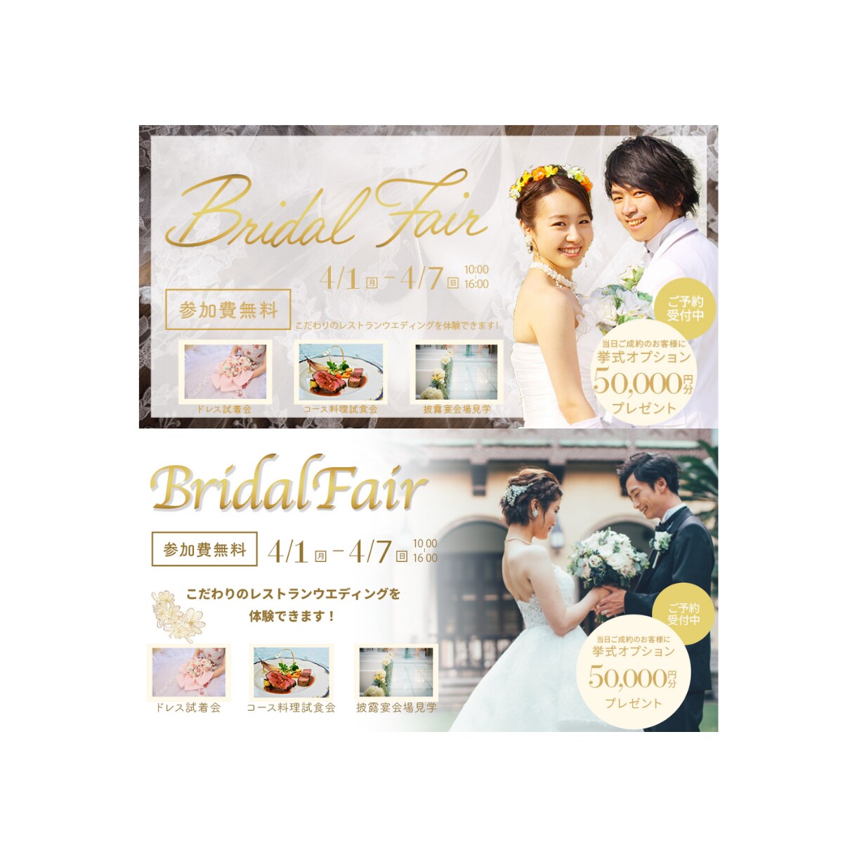 バナー/ヘッダー/SNS画像作成します 女性・ママの視点から惹かれるバナーを高品質低価格で提供します イメージ4