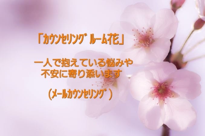 一人で抱えている悩みや不安に寄り添います 少しずつでいいんです… 前向きな気持ちꕤ︎︎ イメージ1