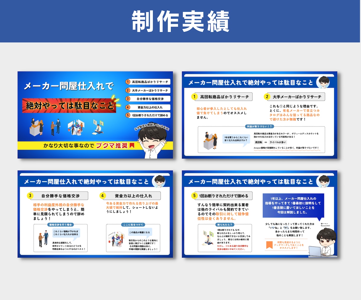 分かりやすい！誰でも理解できる図解作成します インフルエンサーの実績あり！Twitterやブログに使える！ イメージ8