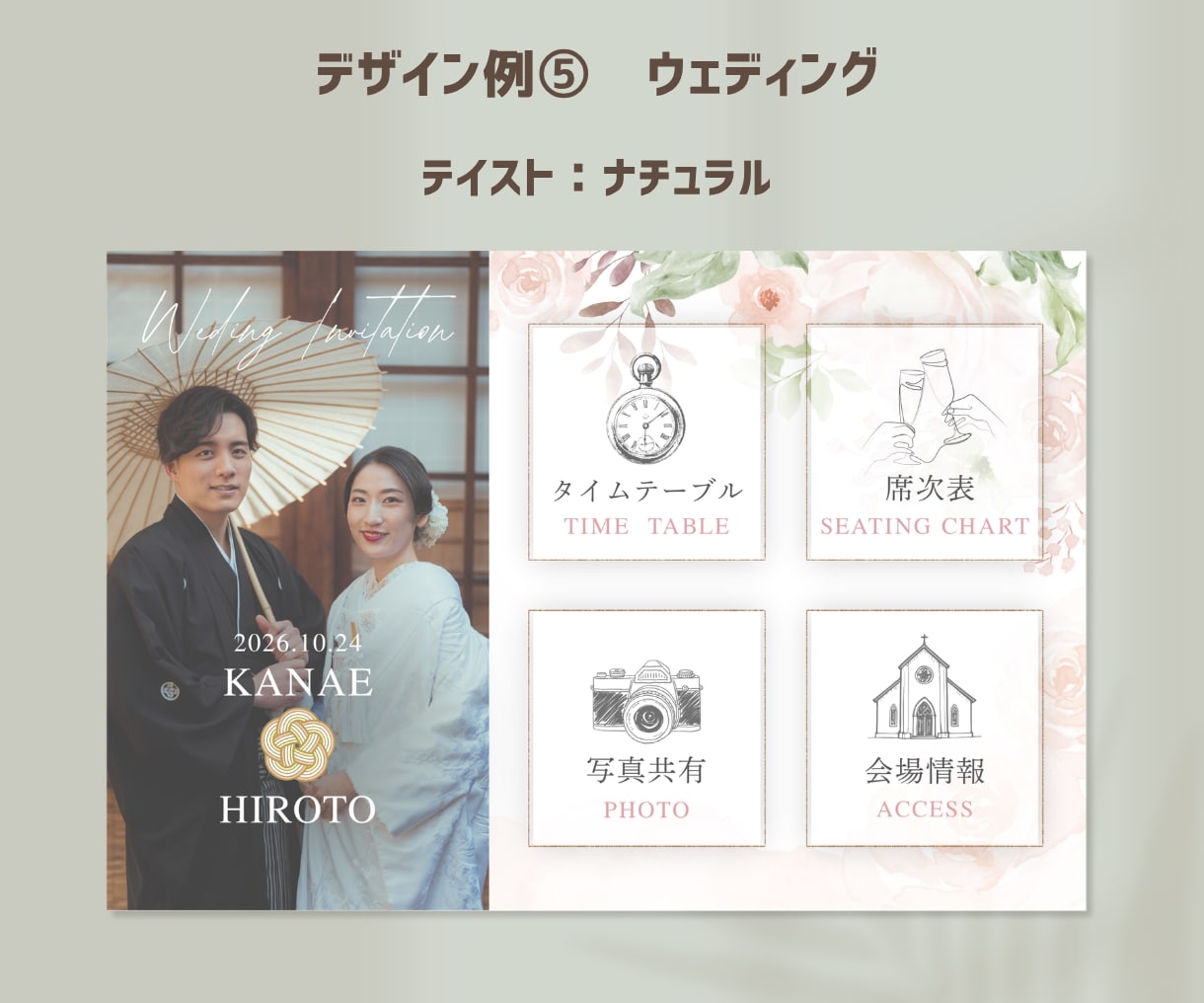 世界観を大切にしたリッチメニューを作ります 思わずタップしたくなる質の高いデザインで集客をお手伝いします イメージ6