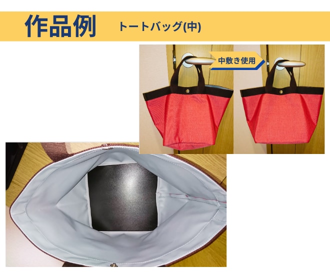 バッグの中敷き ぴったりサイズでお作りします お気に入りのバッグ もっときれいな形で持ってみませんか？ イメージ5