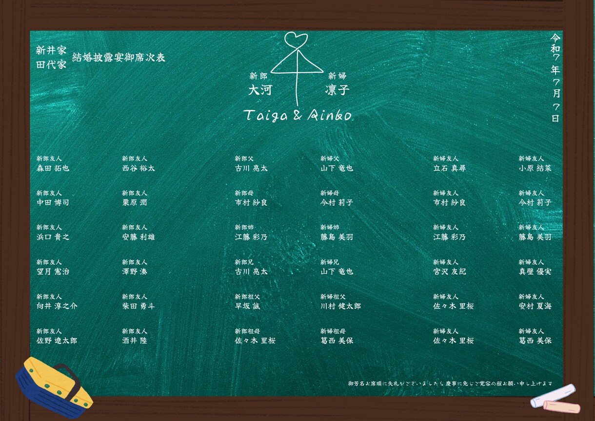 席次表テンプレ販売、作成代行します あなたの結婚式に使える席次表お渡しします！ イメージ2
