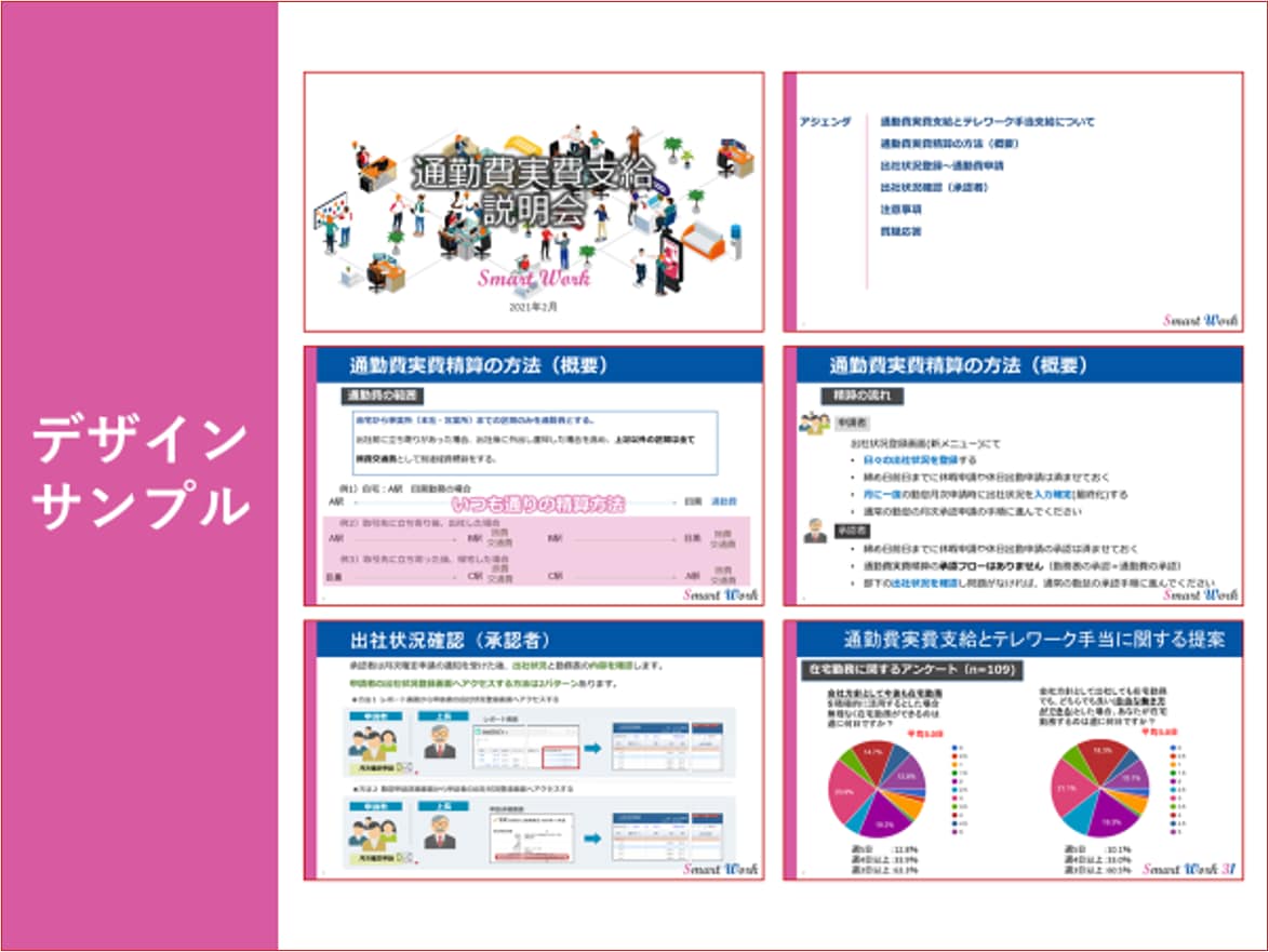 パワーポイント資料作成します シンプルで分かり安い資料作成が得意です。 イメージ8