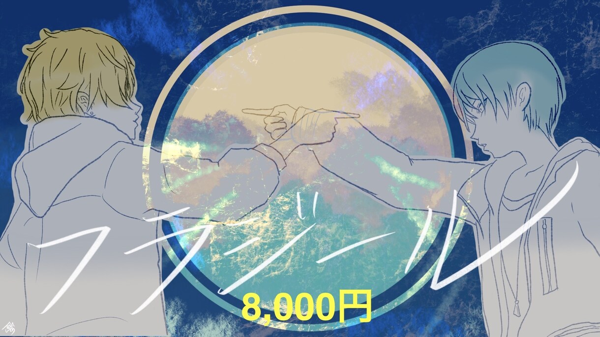 歌ってみたイラスト作成します あなたと曲の世界観を活かしたイラストを作成いたします！ イメージ7