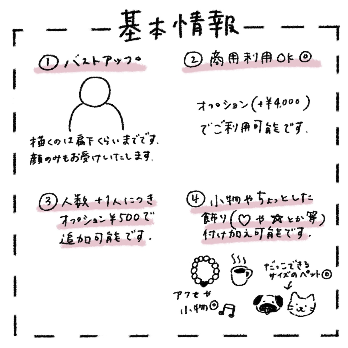 シンプルイラスト♡アイコンや似顔絵用の絵を描きます 特徴を捉えたシンプルでおしゃれな似顔絵をお求めの方へ イメージ4