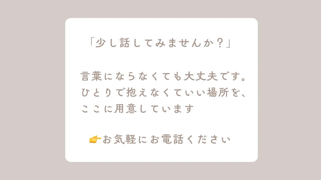HSS型HSPのお悩みお聴きします わかってもらえなくて、ひとりで抱え込んでしまうあなたへ イメージ10