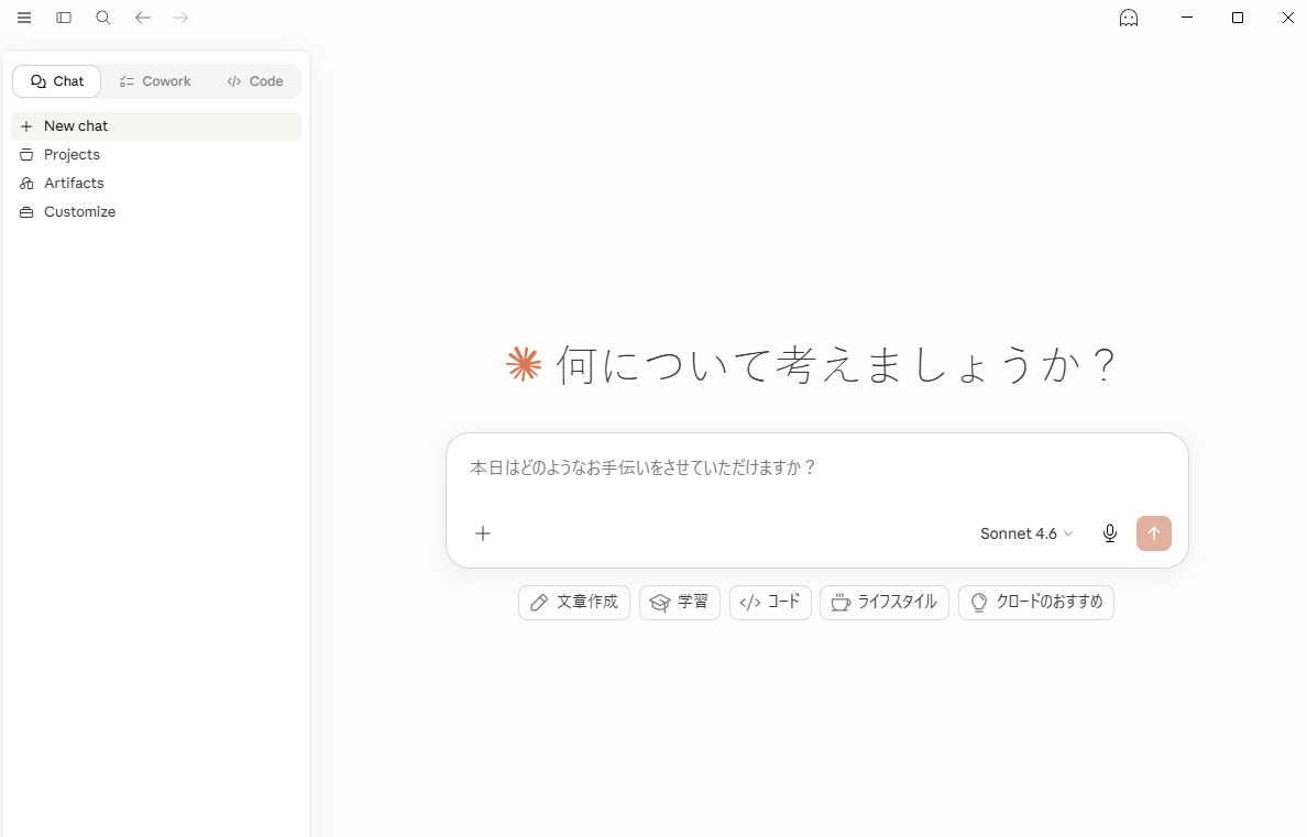 Claudeの導入方法を初心者向けに解説します スクショ付きで初心者にもわかりやすく解説します イメージ1