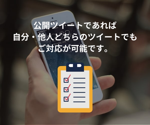 特定ツイートに「いいね」した人一覧のリスト作ります 最短当日納品｜分析に使えるいいねしたユーザーの数値情報も記載 イメージ2