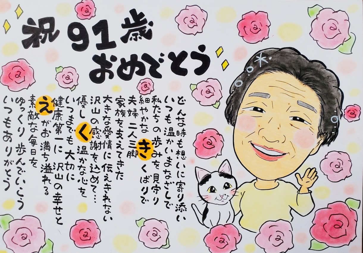 似顔絵入りお名前詩を作成します 各種プレゼントやご自宅用にと沢山の方から喜ばれております♪ イメージ5