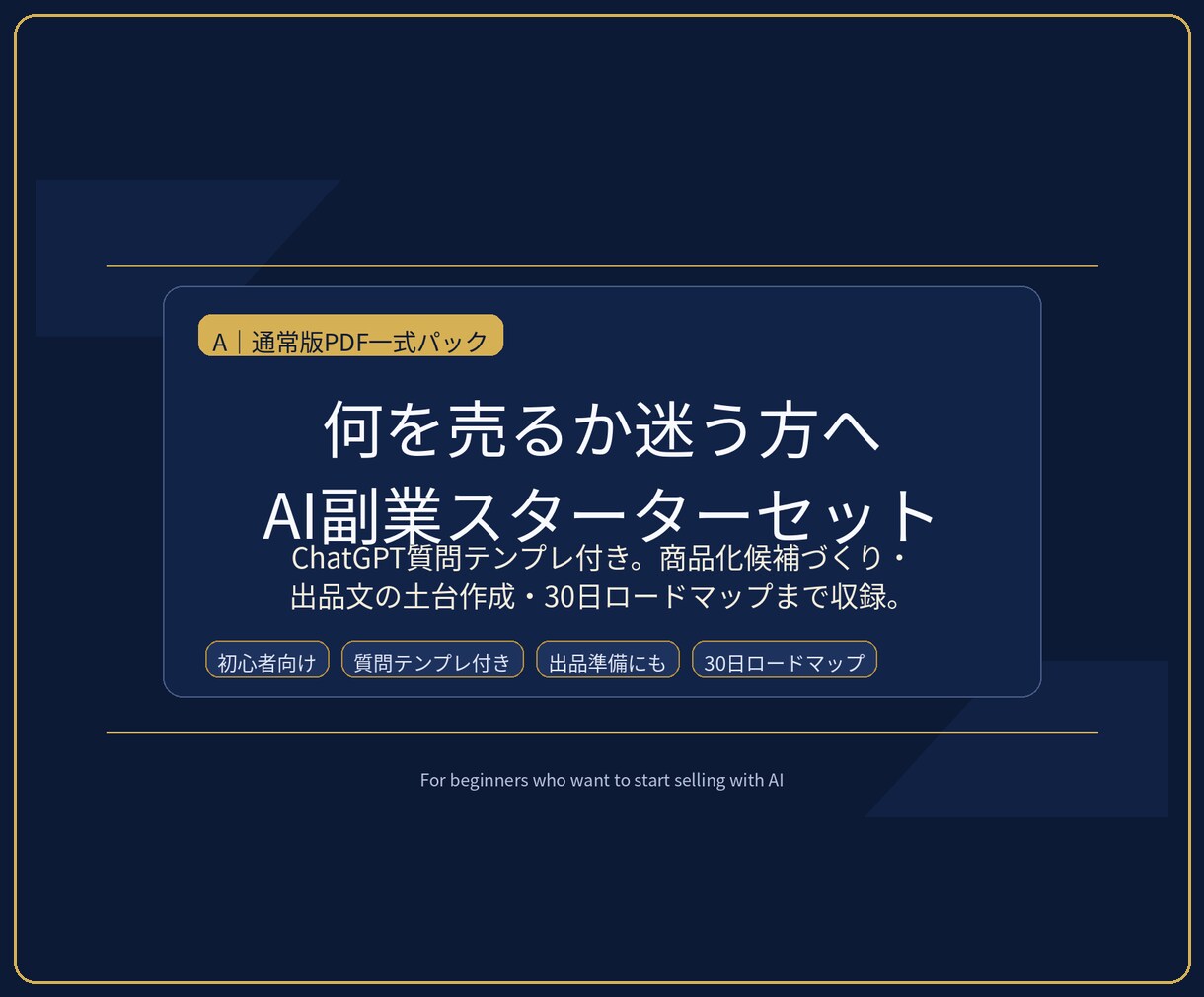 ChatGPTでの副業アイデアPDF一式渡しします AI副業でChatGPTを使用して整理できるPDF一式です。 イメージ2