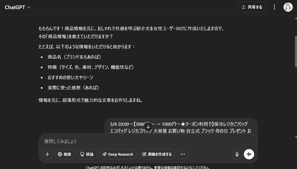 楽天roomの商品投稿【時短・省力化方法】教えます 商品選定から商品説明文作成、投稿までを1/5に省力化できます イメージ3