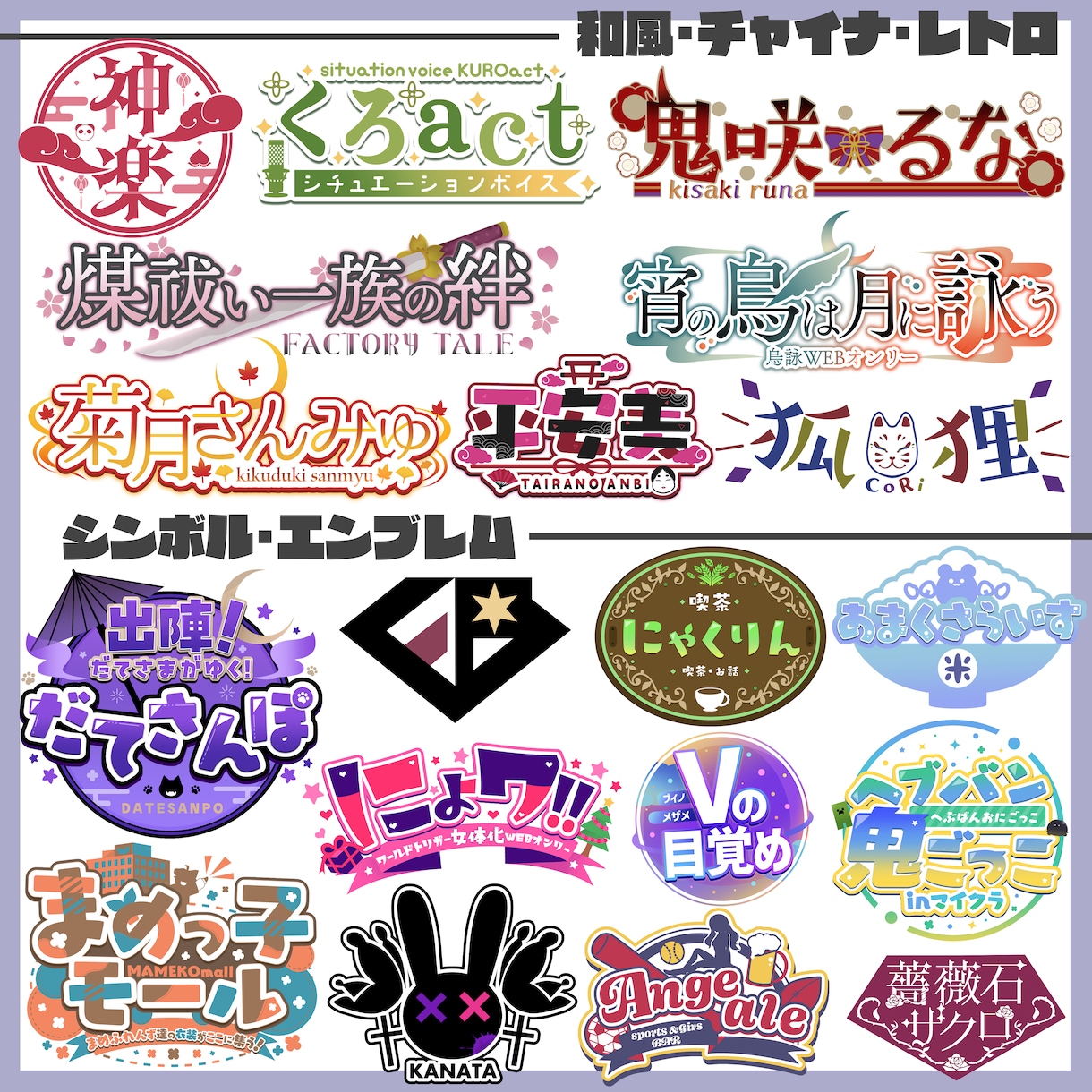 読みやすくわかりやすいロゴデザイン承ります 多様なイメージで作成可能！お安く早くお渡しできます イメージ8