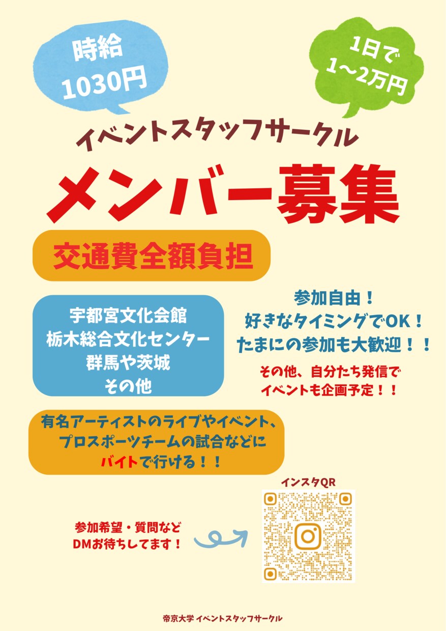 現役大学生がおしゃれなチラシ・画像を制作します 若い世代にも響くデザインをご提案します。 イメージ2