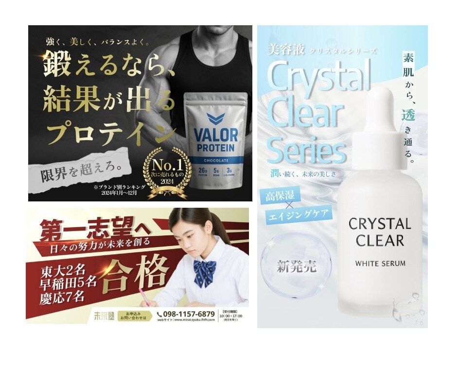 修正無制限！売上UPにつながるバナー制作します 初めての方でも安心！丁寧にヒアリングし理想の作品に。 イメージ2