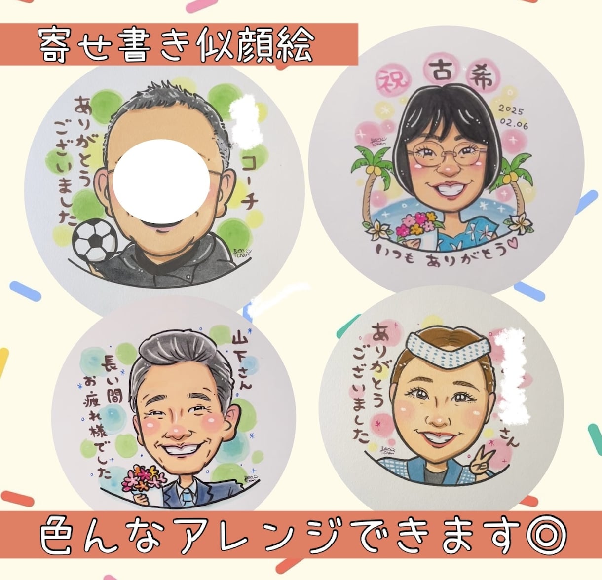 似顔絵作成　寄せ書き色紙にかわいい似顔絵書きます 卒業、退職、誕生日、結婚、送別会など、お世話になった方へ イメージ3
