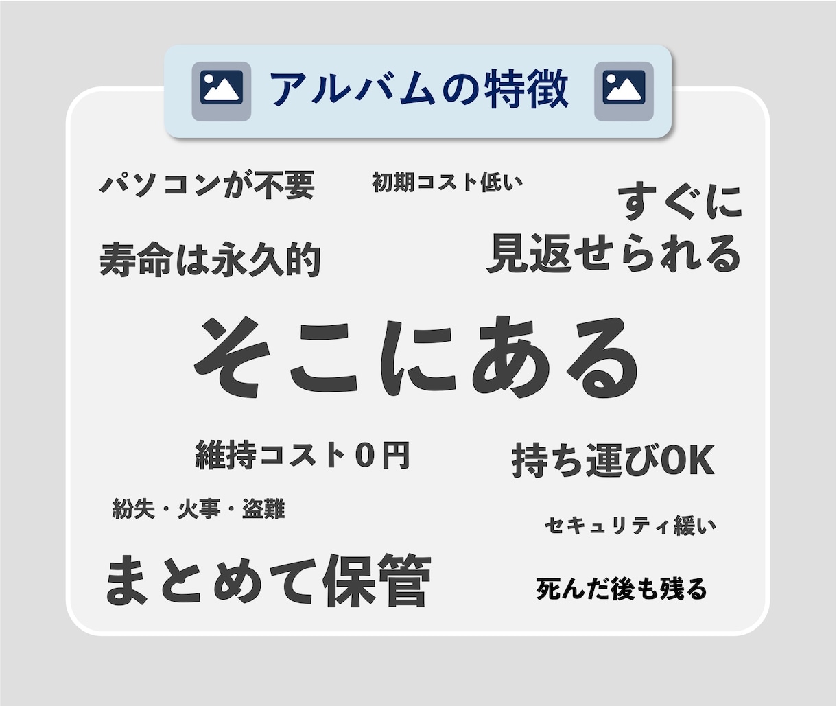 写真データの整理方法について個別提案します 。オーダーメイドであなたの最適解をご案内 イメージ6