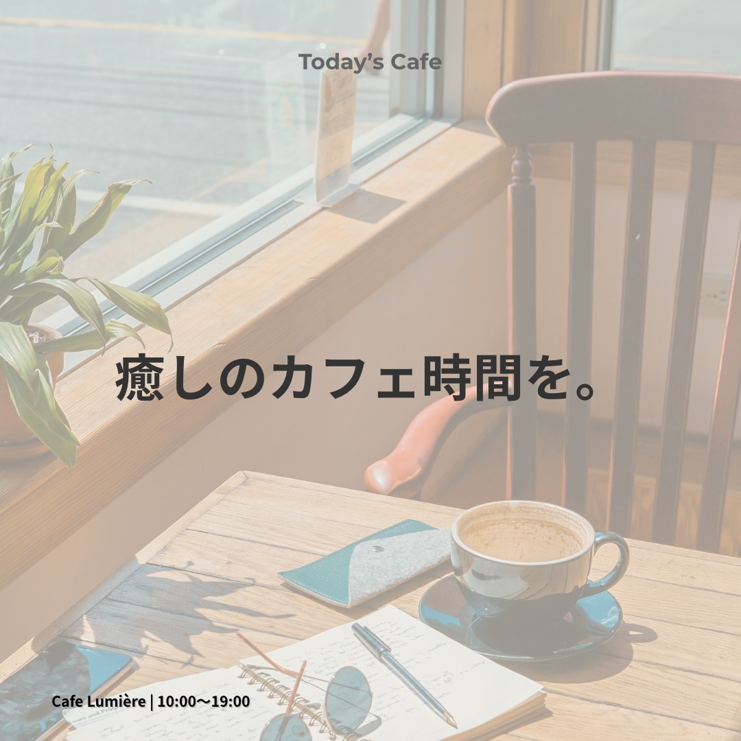 SNSで映える美容・カフェ系の画像を作成します 女性向けSNSをおしゃれにブランディング！ イメージ7