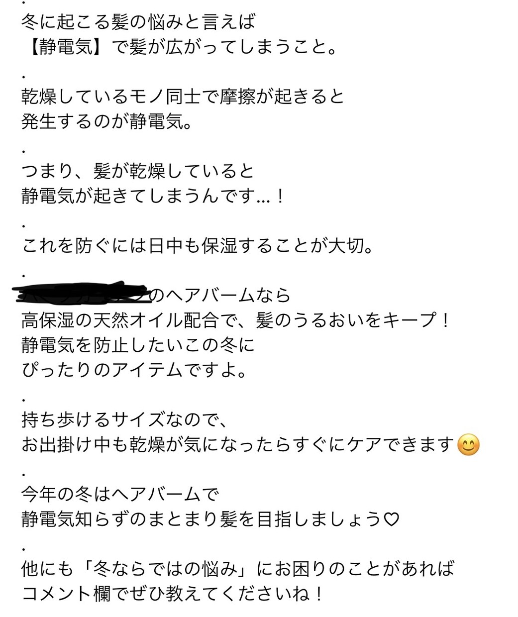 美容系サロン様のSNSを代行します 元エステ化粧品メーカー営業がInstagramを代行！ イメージ4