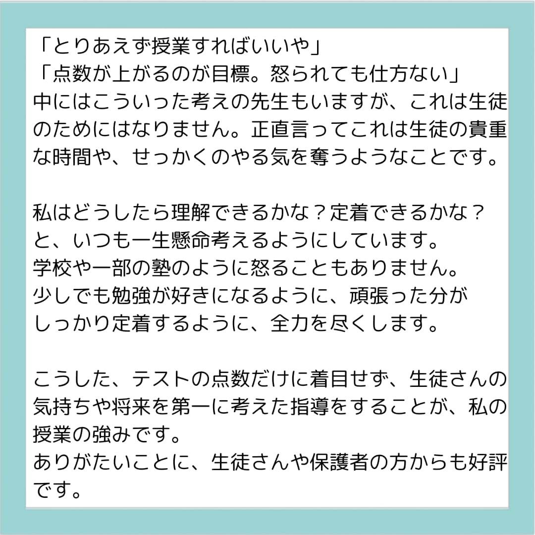 小学生へ算数・数学のレッスンをします ⭐︎現役塾講師による指導⭐︎ “復習”も“予習”どちらもOK イメージ8