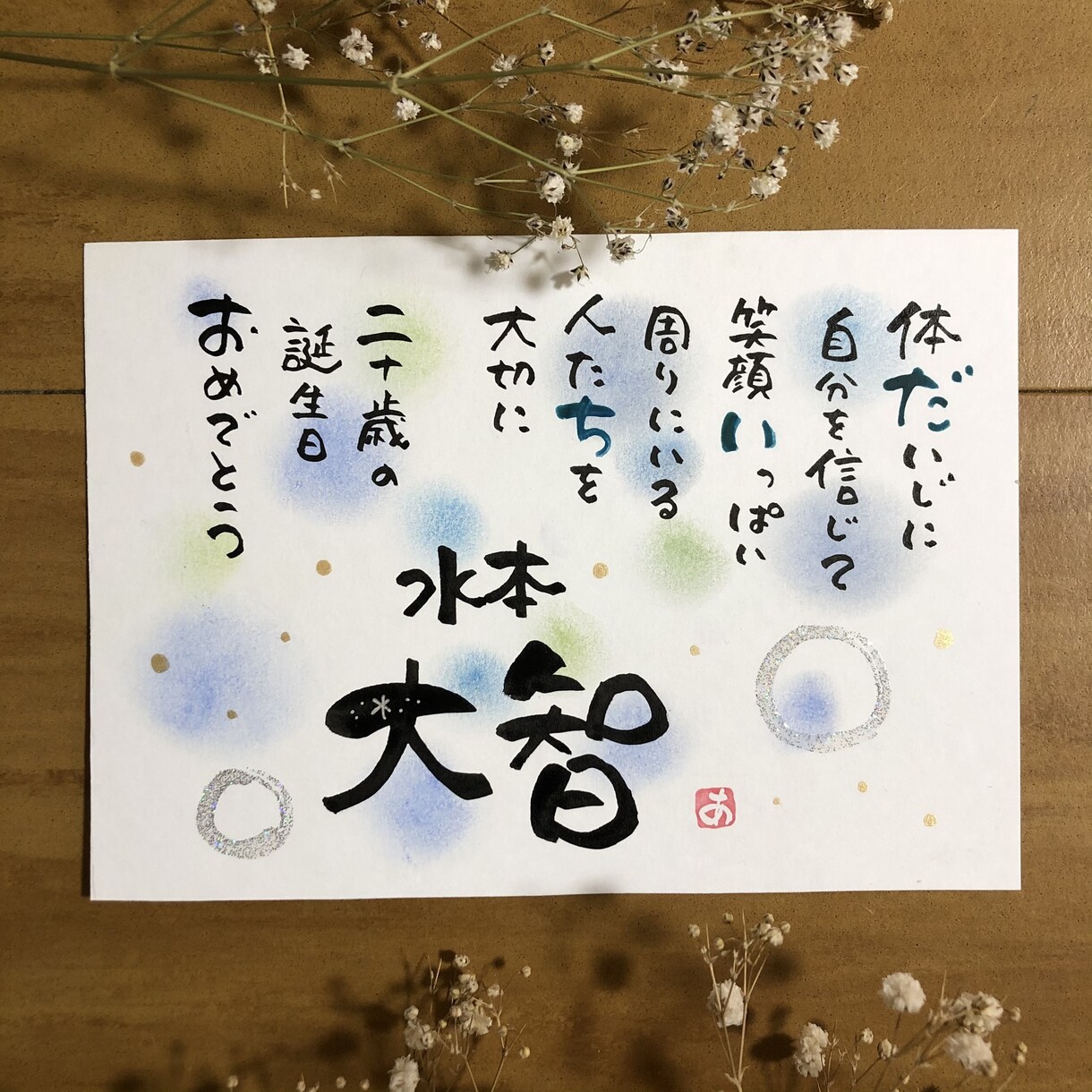 命名ポエム】お子様の成長を願った可愛い詩にします 見て幸せになれるお名前にちなんだ詩をお作りします(*^^*) イメージ9
