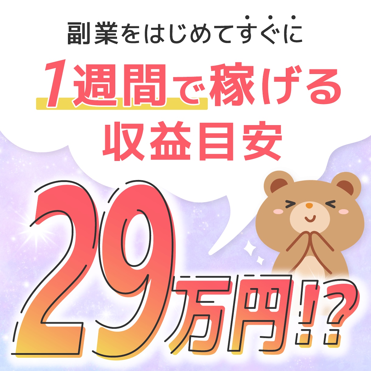 オートビズを使用した副業系LPほか制作します 改装、複製、新規等々、柔軟に対応できますのでご相談ください。 イメージ1