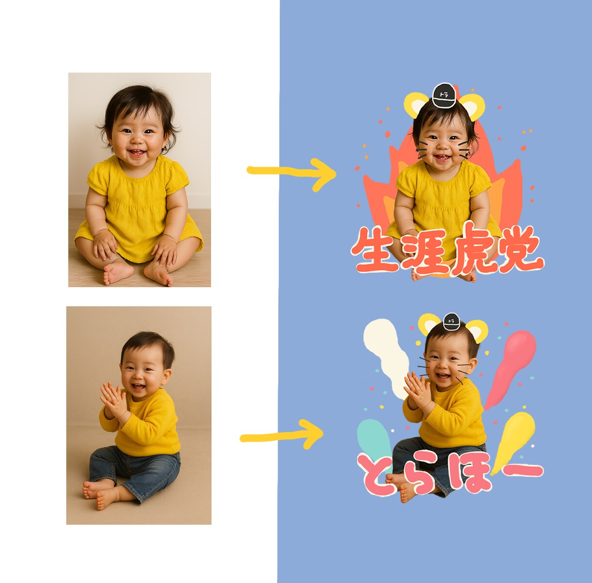 虎のカスタムLINEスタンプ作ります お子様の写真やペットの写真をタイガースタンプに イメージ2