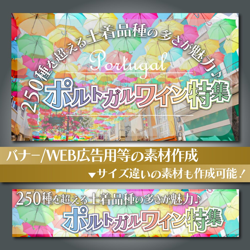 印象に残るWEB用画像素材をスピーディに作成します WEB用素材であれば【何でも】ご相談ください！ イメージ3