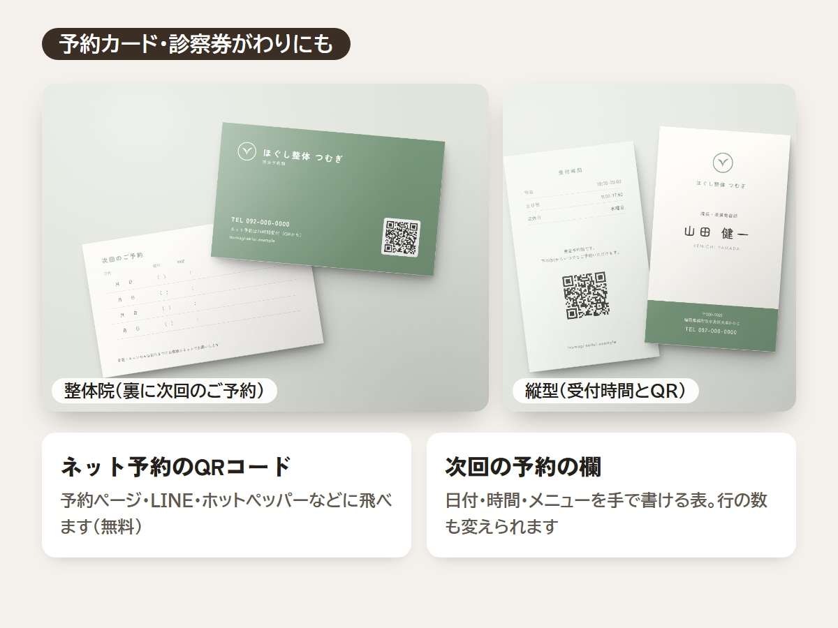 ショップカード・スタンプカードを作ります 予約カード・ポイントカードも｜印刷用PDFでお渡し イメージ3