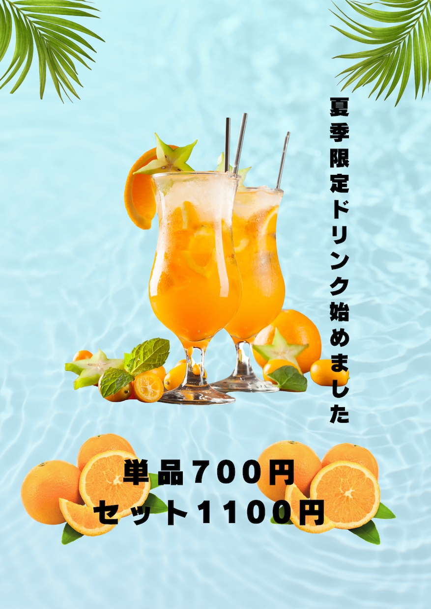 季節限定のPOP・おしゃれなポスター作成します 季節感のある目を引くデザイン作成 イメージ1
