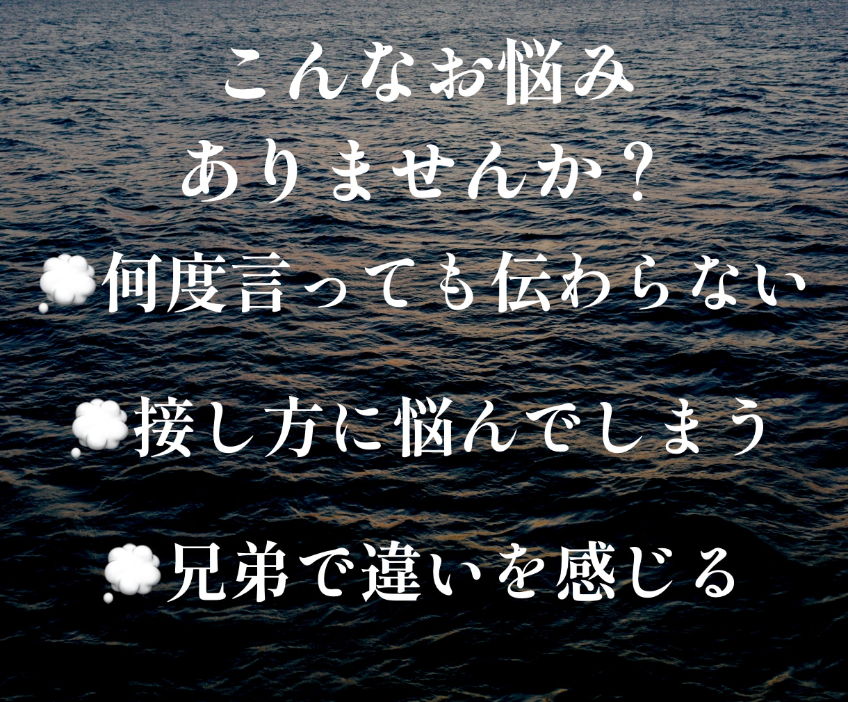 お子様の個性と親子の相性を星で読み解きます 親子のすれ違いを減らし笑顔の毎日へ イメージ2
