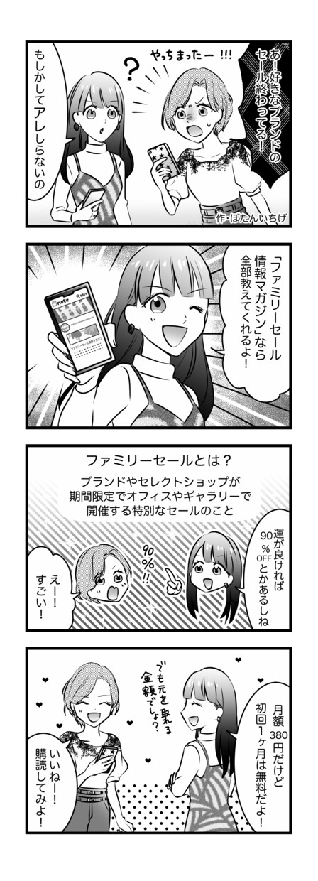 マンガを添削、第三者の意見でアドバイスします 誰かの意見が欲しい！そんなあなたにワンポイントアドバイス イメージ6