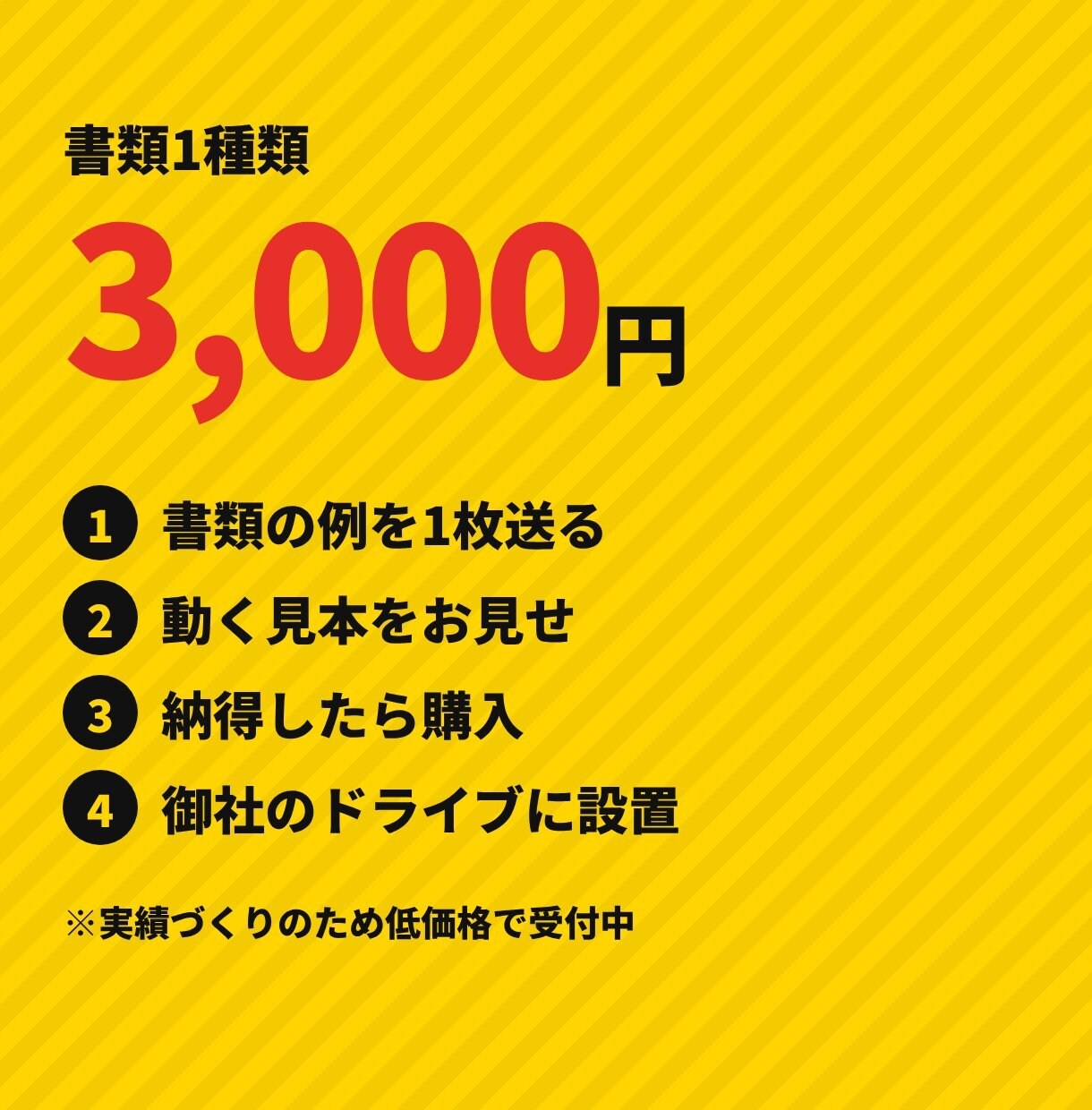 PDF・画像をAIで読み取り表に自動入力します 請求書・領収書・手書き伝票も｜見本を無料でお試し イメージ4