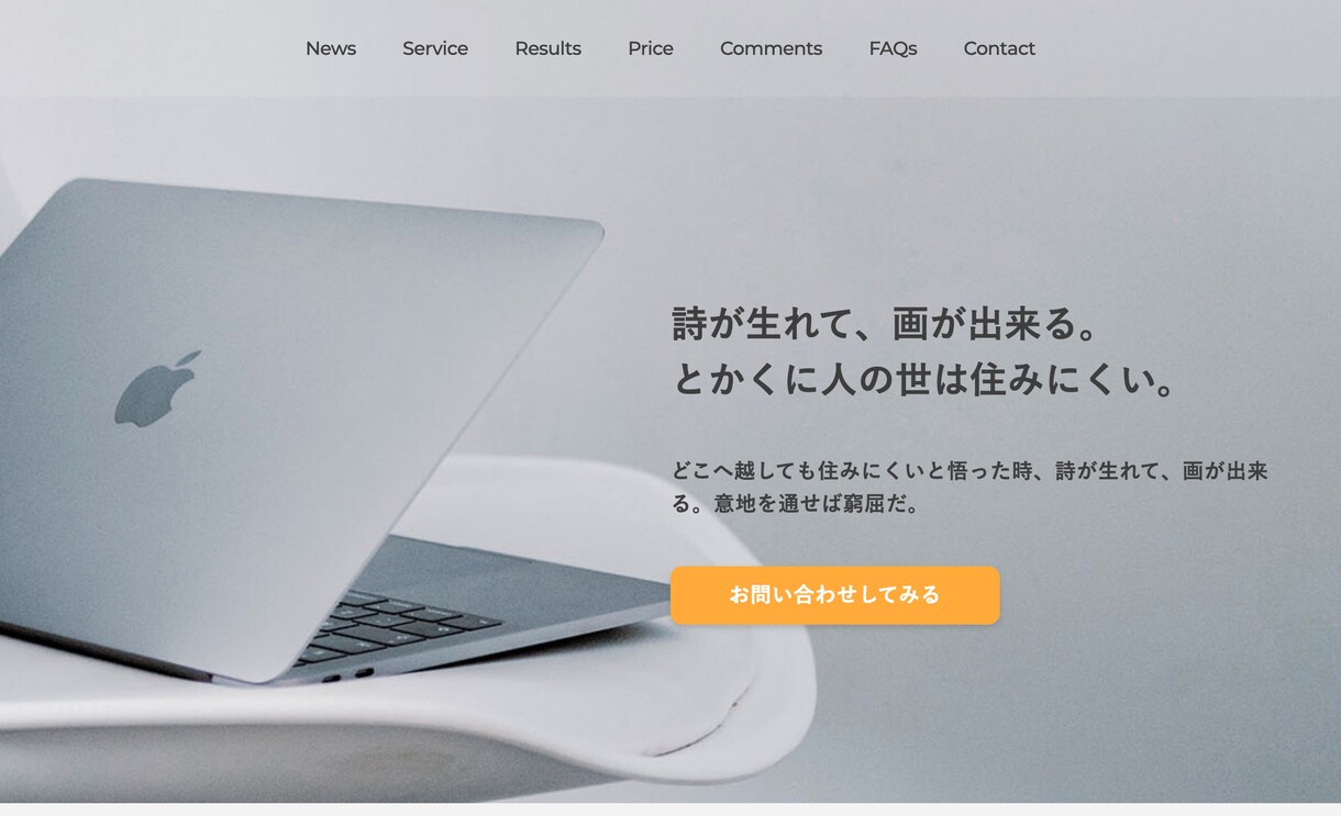 WordPressでLP制作いたします [スマホ対応込み]格安/高品質でお作りいたします。 イメージ7