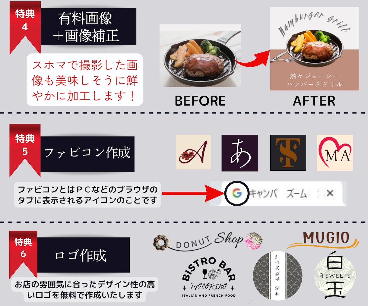 飲食店専門LP-ペライチで高品質・格安で制作します ペライチ認定サポーターが作る-集客に強い高品質なLＰ/HP イメージ8