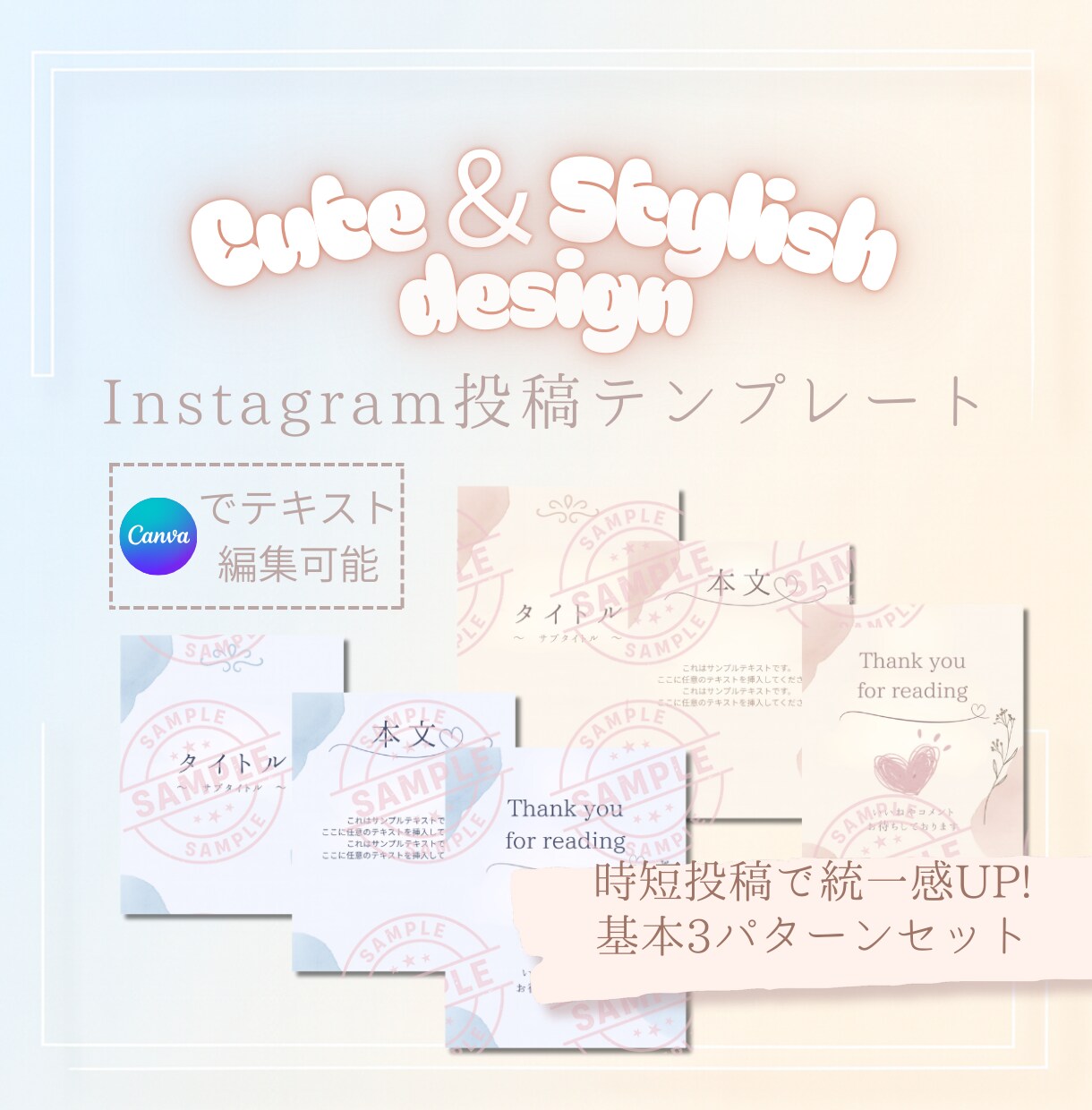 Instagram投稿テンプレ画像お作りします Canvaでテキスト編集可能◎かわいい＆おしゃれで仕上げます イメージ1