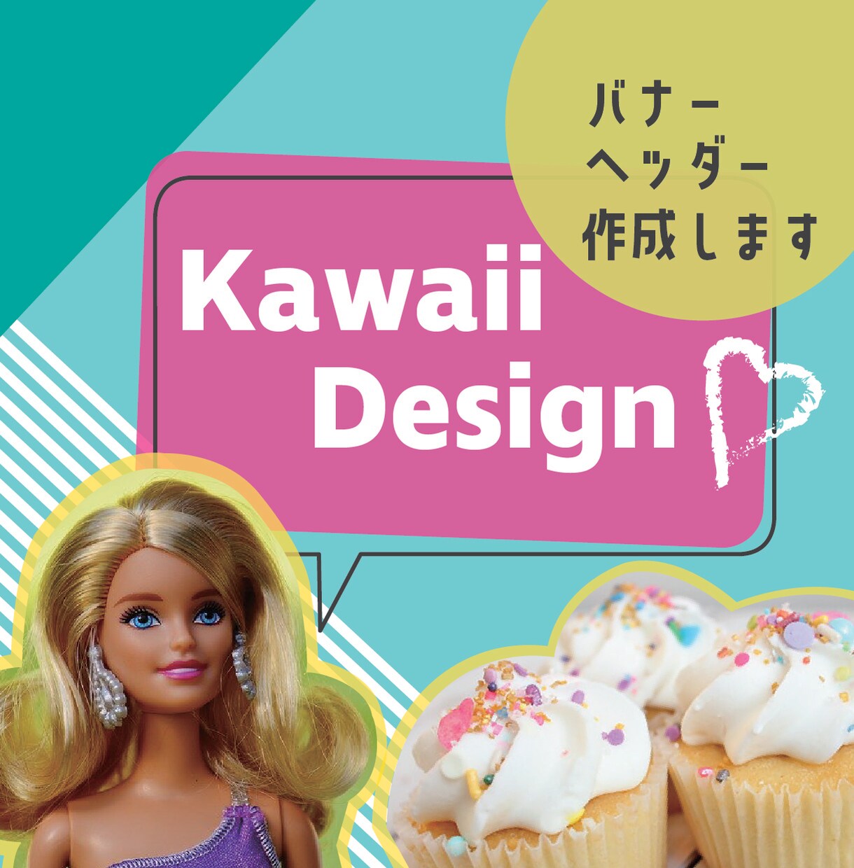 明るくワクワクするような雰囲気のバナー作成致します 海外のような「KAWAII♡」デザイン イメージ1