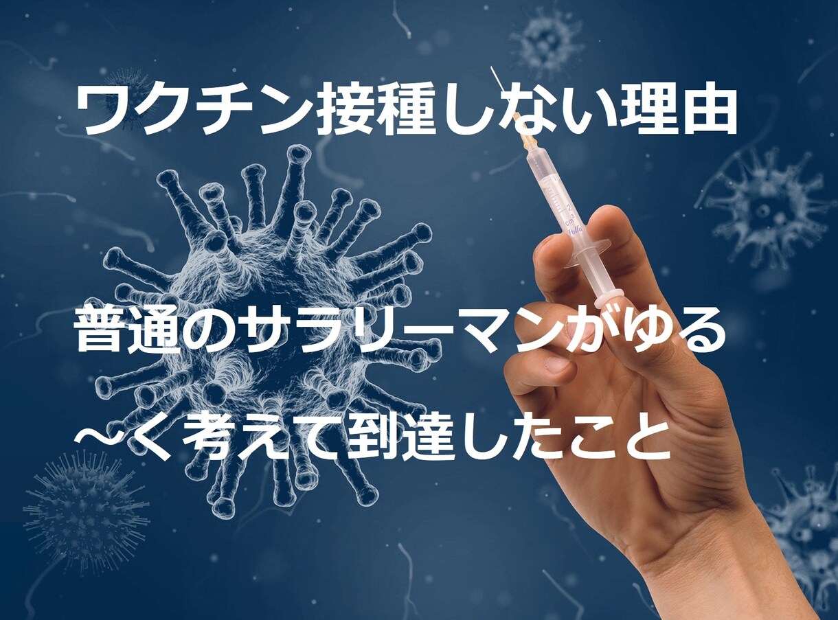 マスク外せましたか？　お悩み伺います 普通のサラリーマンがゆる～く考えて到達したことが参考になれば イメージ1