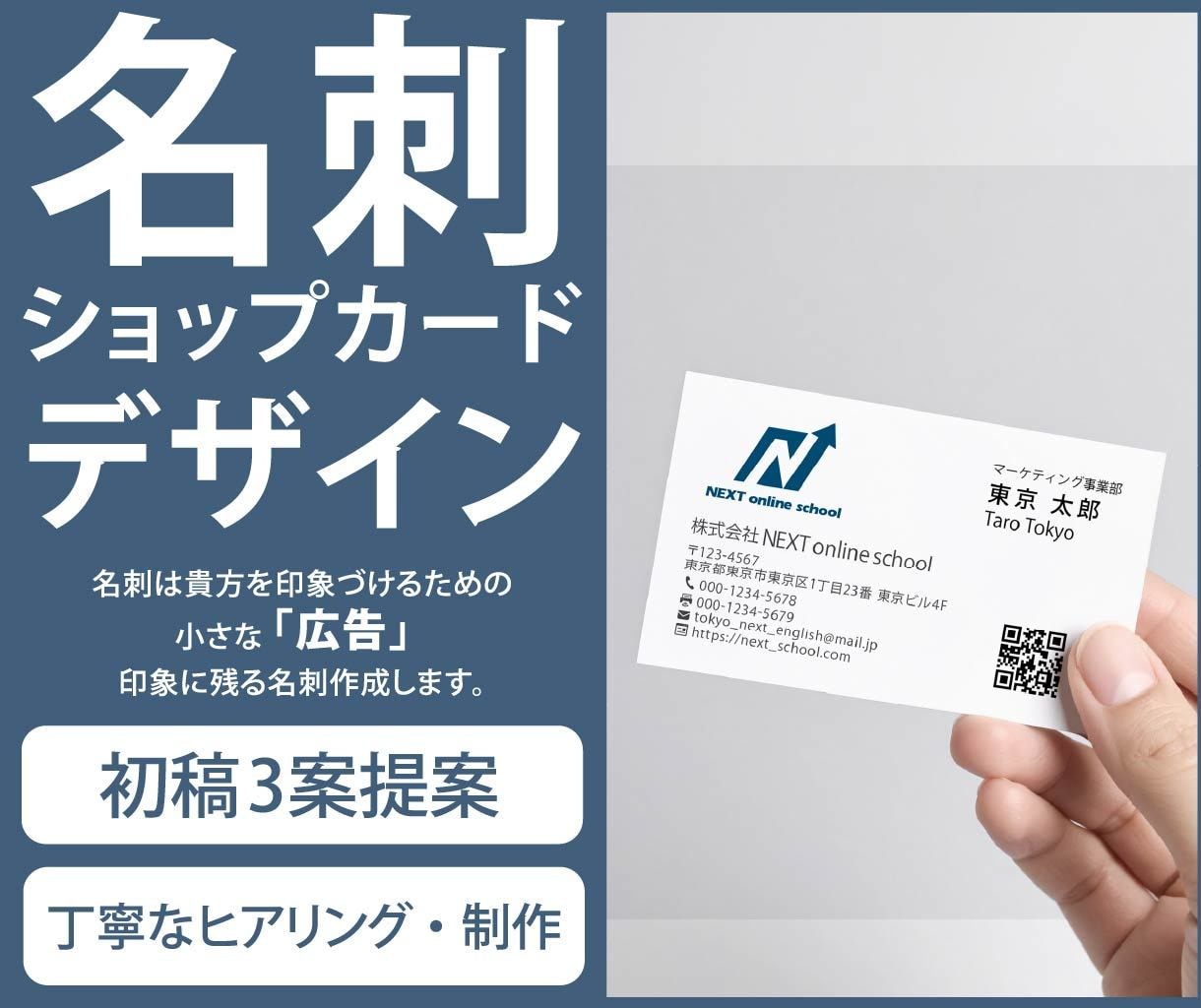 受け取った方の記憶に残る名刺を作成します 初めての方でも安心。丁寧に対応・サポートします！ イメージ1